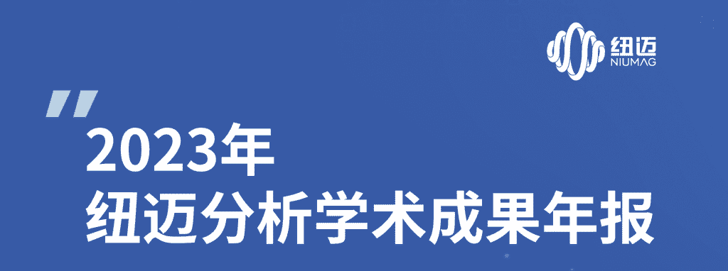 好博网页版登录入口_好博haobo（中国）2023年学术成果年报 | 成果耀眼！近千篇IF>10！聚焦国家战略需求 助力科研工作者勇攀科学高峰！