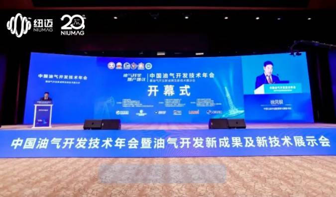 【好博网页版登录入口_好博haobo（中国）分析展·风采】中国油气开发技术年会暨油气开发新成果及新技术展示会