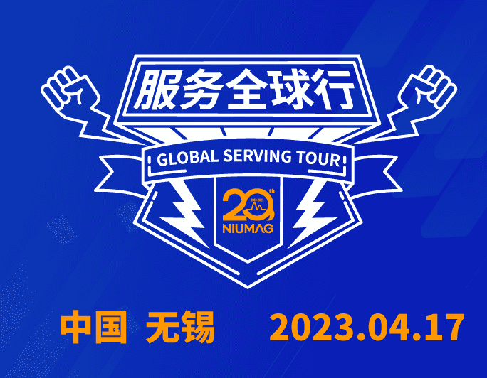 【无锡站报名】好博网页版登录入口_好博haobo（中国）分析20周年|“质”敬责任之服务全球行-无锡站报名开启！