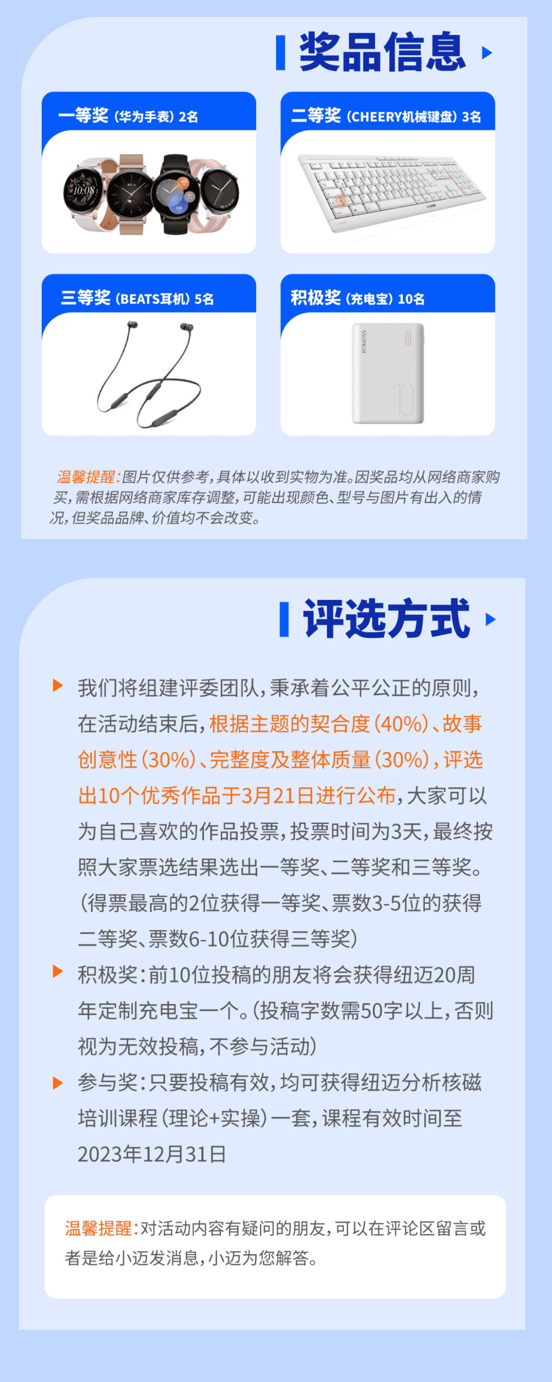 【好博网页版登录入口_好博haobo（中国）20周年庆】用户忆往昔，创新20载-有奖故事征集正式开始！千元礼品已备好，等你来投稿！