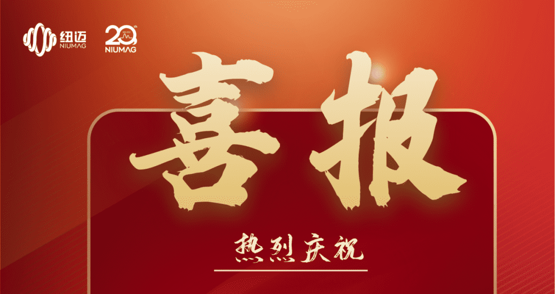 喜报|热烈庆祝好博网页版登录入口_好博haobo（中国）分析入选第五批国家专精特新小巨人企业