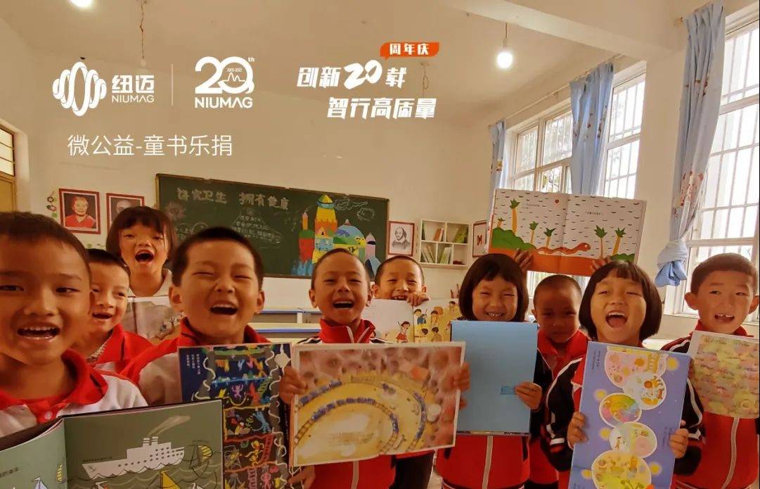 好博网页版登录入口_好博haobo（中国）20周年公益活动|世界读书日邀您一起“书”送希望 与爱“童”行