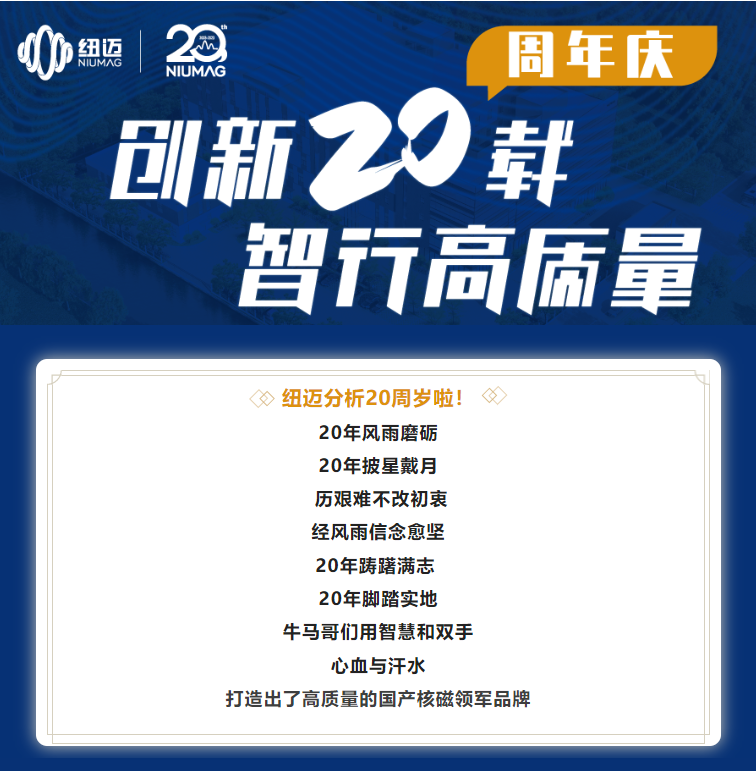 创新20载·智行高质量 | 好博网页版登录入口_好博haobo（中国）分析20周年庆系列活动拉开序幕！有奖征集，不容错过！