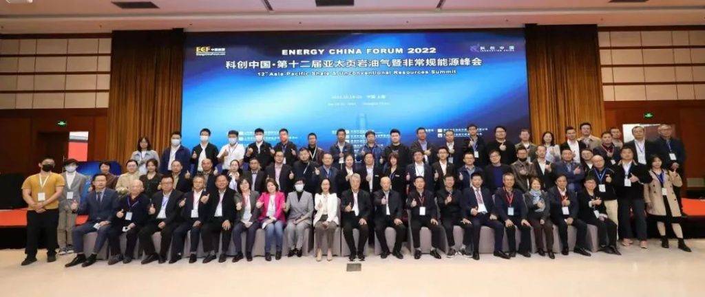 圆满落幕|好博网页版登录入口_好博haobo（中国）受邀参加ECF2022第十二届亚太页岩油气暨非常规能源峰会