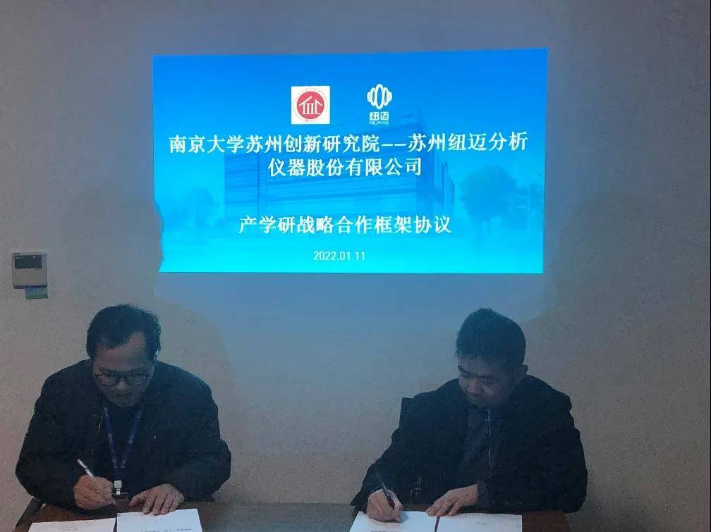 南京大学苏州创新研究院-好博网页版登录入口_好博haobo（中国）分析签订战略合作协议