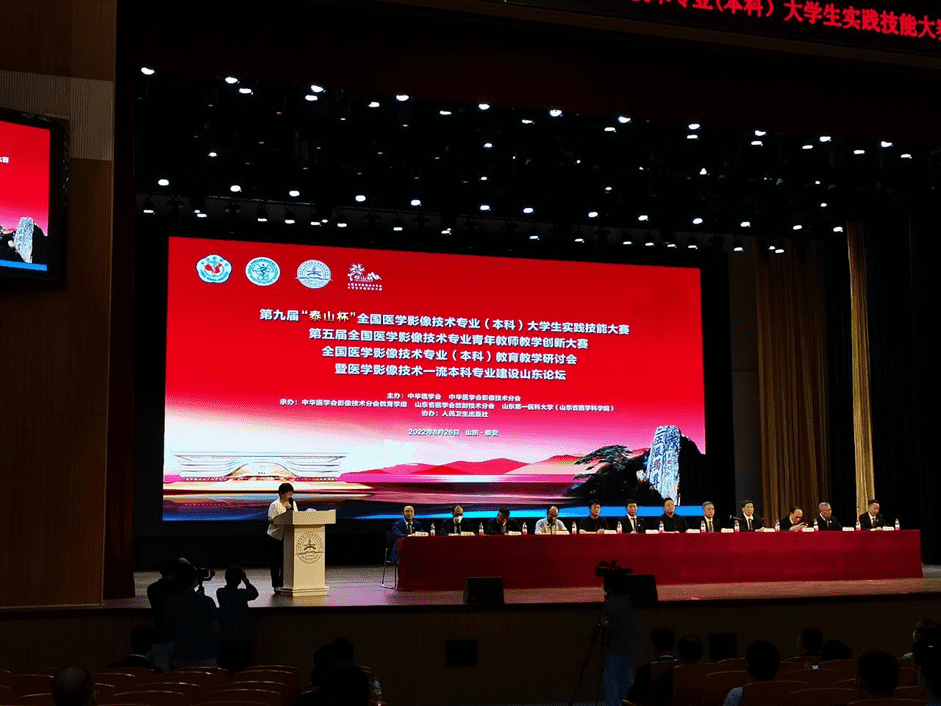 好博网页版登录入口_好博haobo（中国）亮相|第九届“泰山杯”全国医学影像技术专业大学生（本科）实践技能大赛