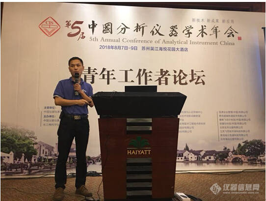 大咖云集 好博网页版登录入口_好博haobo（中国）参加第五届中国分析仪器学术年会