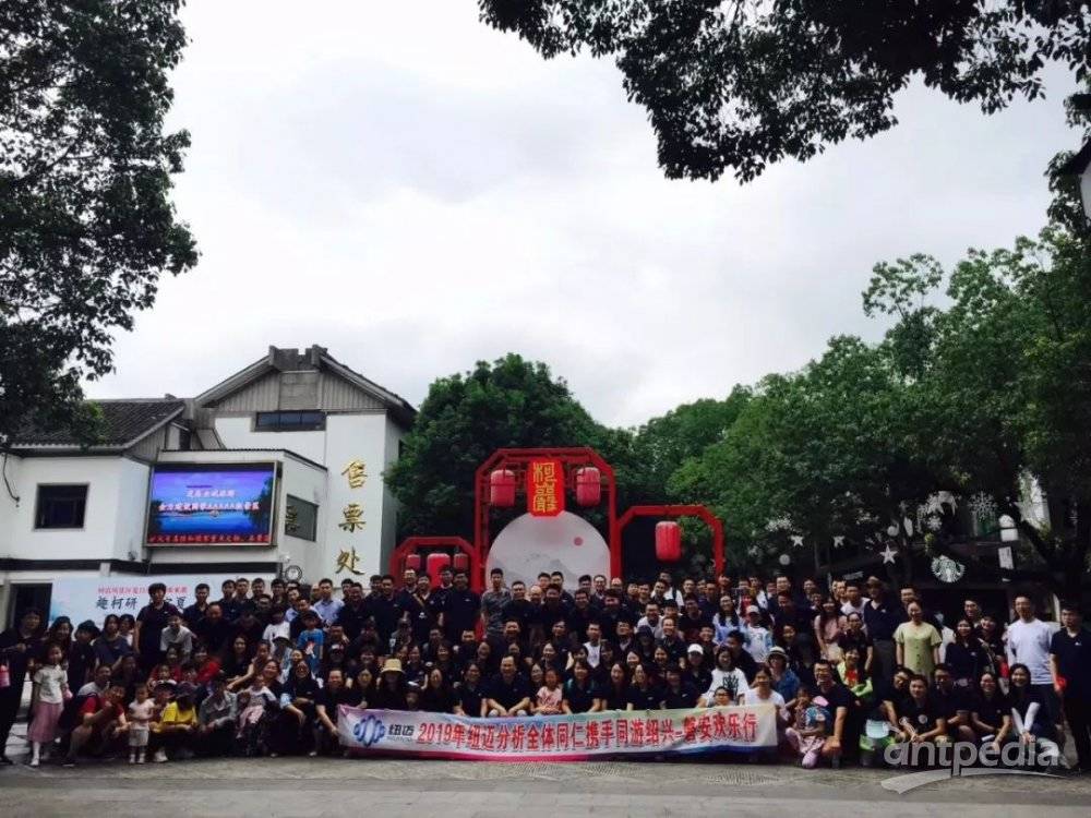 携手同游绍兴-磐安欢乐行 ——好博网页版登录入口_好博haobo（中国）年中团建纪实