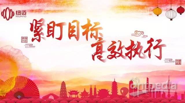 紧盯目标 高效执行——好博网页版登录入口_好博haobo（中国）分析2017-2018年会隆重举行