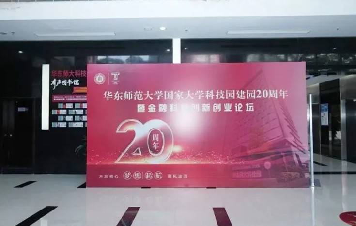 好博网页版登录入口_好博haobo（中国）分析获得“华东师大科技园建园20周年优秀企业奖”