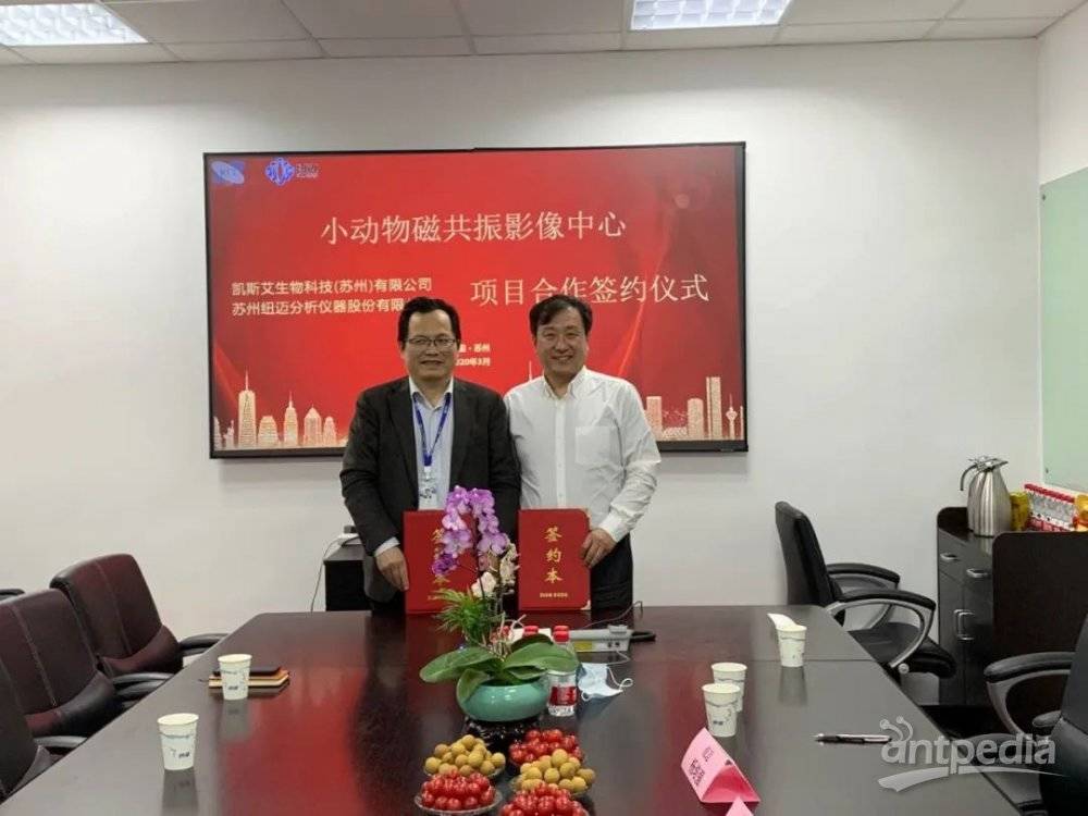 苏州好博网页版登录入口_好博haobo（中国）携手凯斯艾共建“小动物磁共振影像中心”