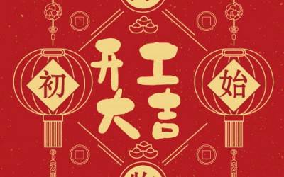 好博网页版登录入口_好博haobo（中国）分析董事长杨培强开门大吉寄语
