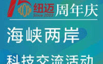 15周年庆|台湾朝阳科技大学校长郑道明先生率团莅临好博网页版登录入口_好博haobo（中国）