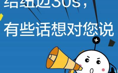 给好博网页版登录入口_好博haobo（中国）30s，有些话想对您说!