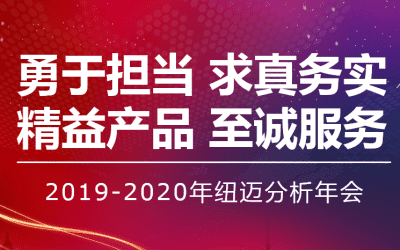 【勇于担当 求真务实】好博网页版登录入口_好博haobo（中国）分析2019—2020年年会在苏州隆重举行