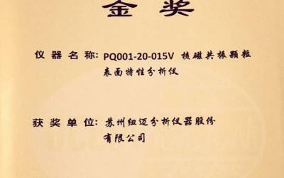【BCEIA2017】刚刚，好博网页版登录入口_好博haobo（中国）蝉联BCEIA金奖