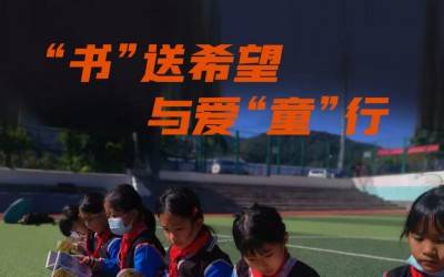 微公益| 和好博网页版登录入口_好博haobo（中国）一起用2元童书乐捐
