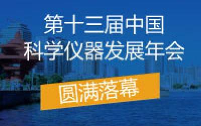 ASSCI2019圆满落幕，好博网页版登录入口_好博haobo（中国）分析收获满满，载誉前行！