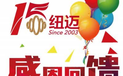 十五正当年！好博网页版登录入口_好博haobo（中国）分析与低场核磁共振一同奔跑
