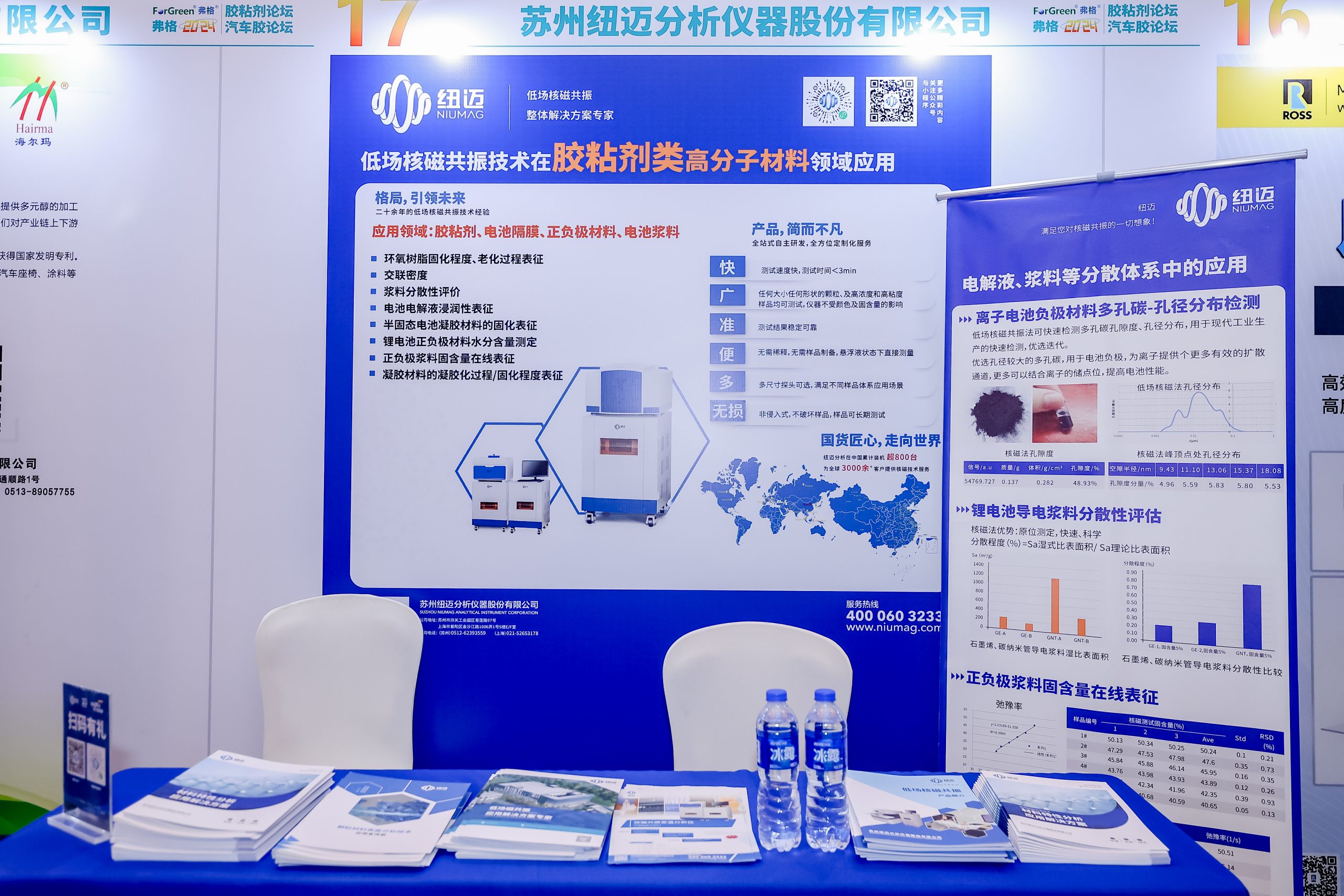 好博网页版登录入口_好博haobo（中国）分析展·风采|好博网页版登录入口_好博haobo（中国）携绿色解决方案 亮相第八届环保胶粘剂/新能源汽车胶/动力电池用胶论坛