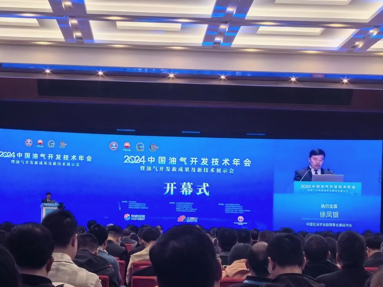 好博网页版登录入口_好博haobo（中国）分析展·风采| 2024年中国油气开发技术年会精彩进行中......
