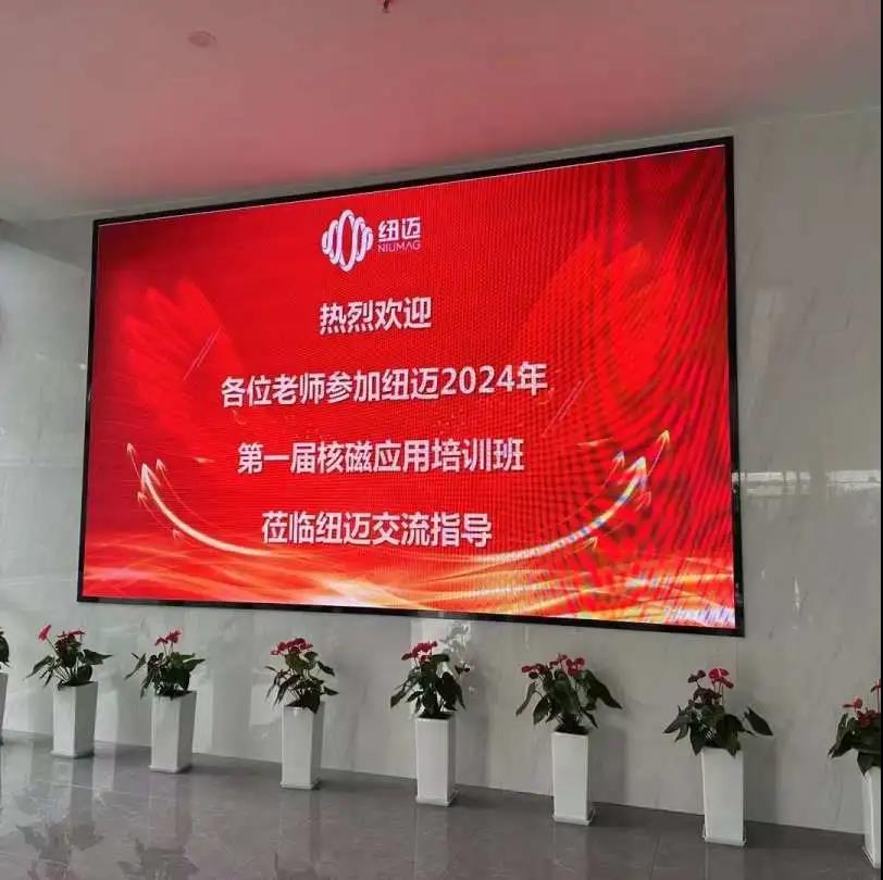 五班同开 用户极致体验 | 好博网页版登录入口_好博haobo（中国）2024年第一届核磁共振应用培训班顺利开班！