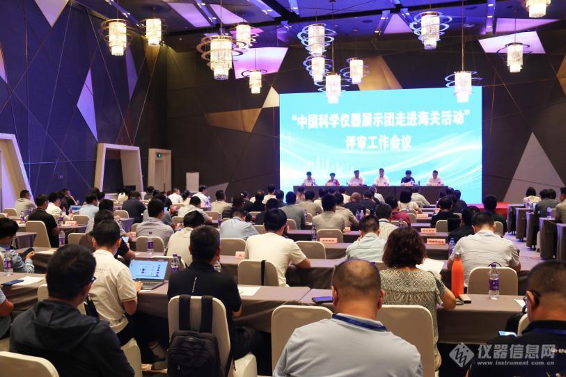 好博网页版登录入口_好博haobo（中国）分析精彩亮相“中国科学仪器展示团走进海关活动”