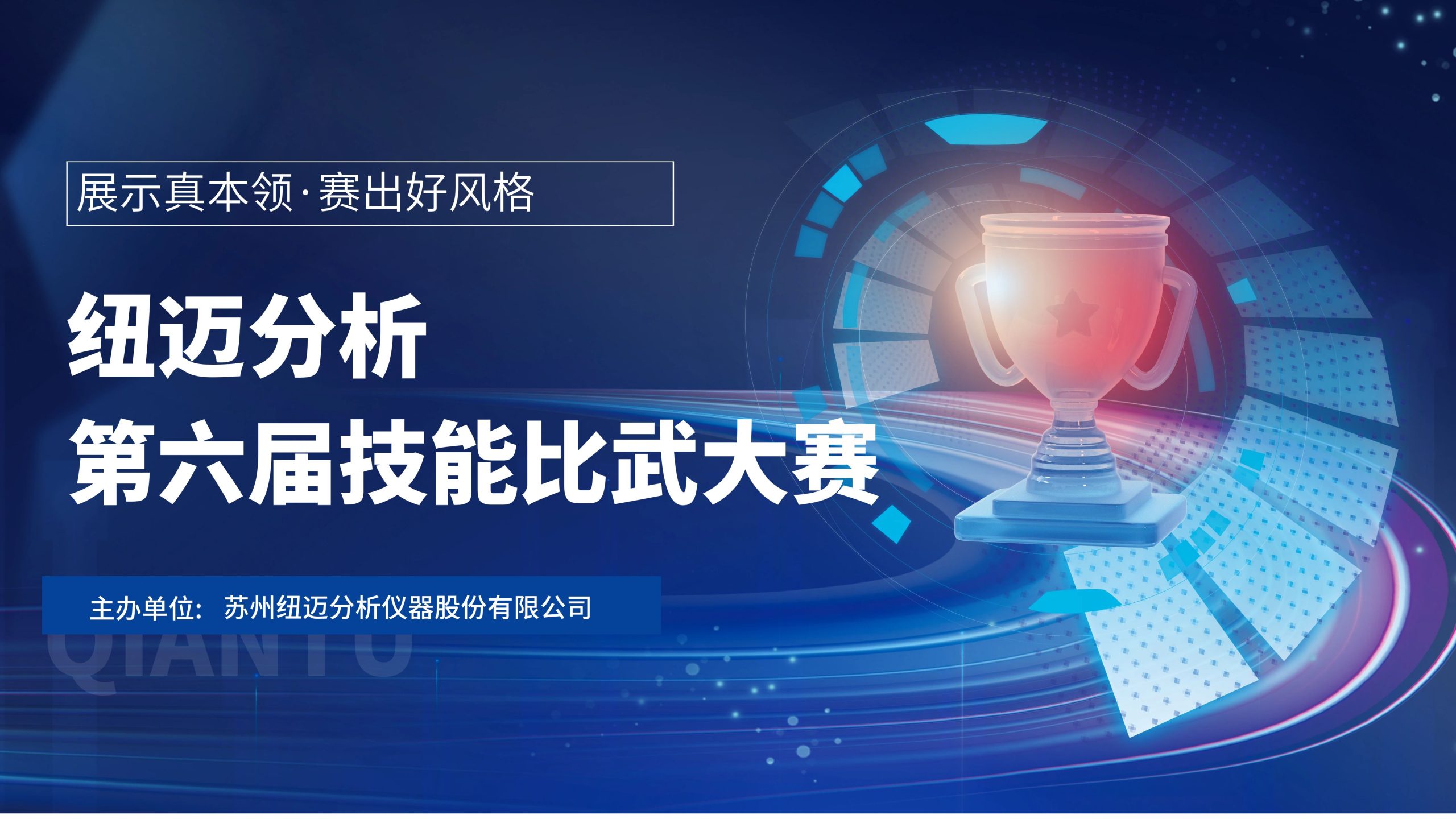 技能切磋，智慧碰撞—好博网页版登录入口_好博haobo（中国）分析第六届技能比武大赛圆满落幕
