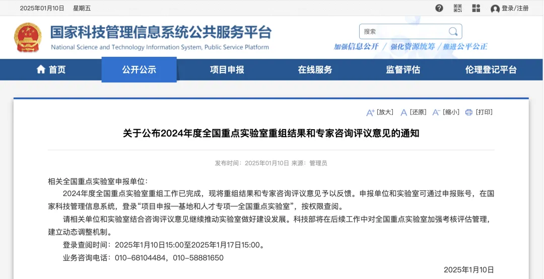 10个全国重点实验室！好博网页版登录入口_好博haobo（中国）核磁如何赋能食品农业领域，破解发展难题？
