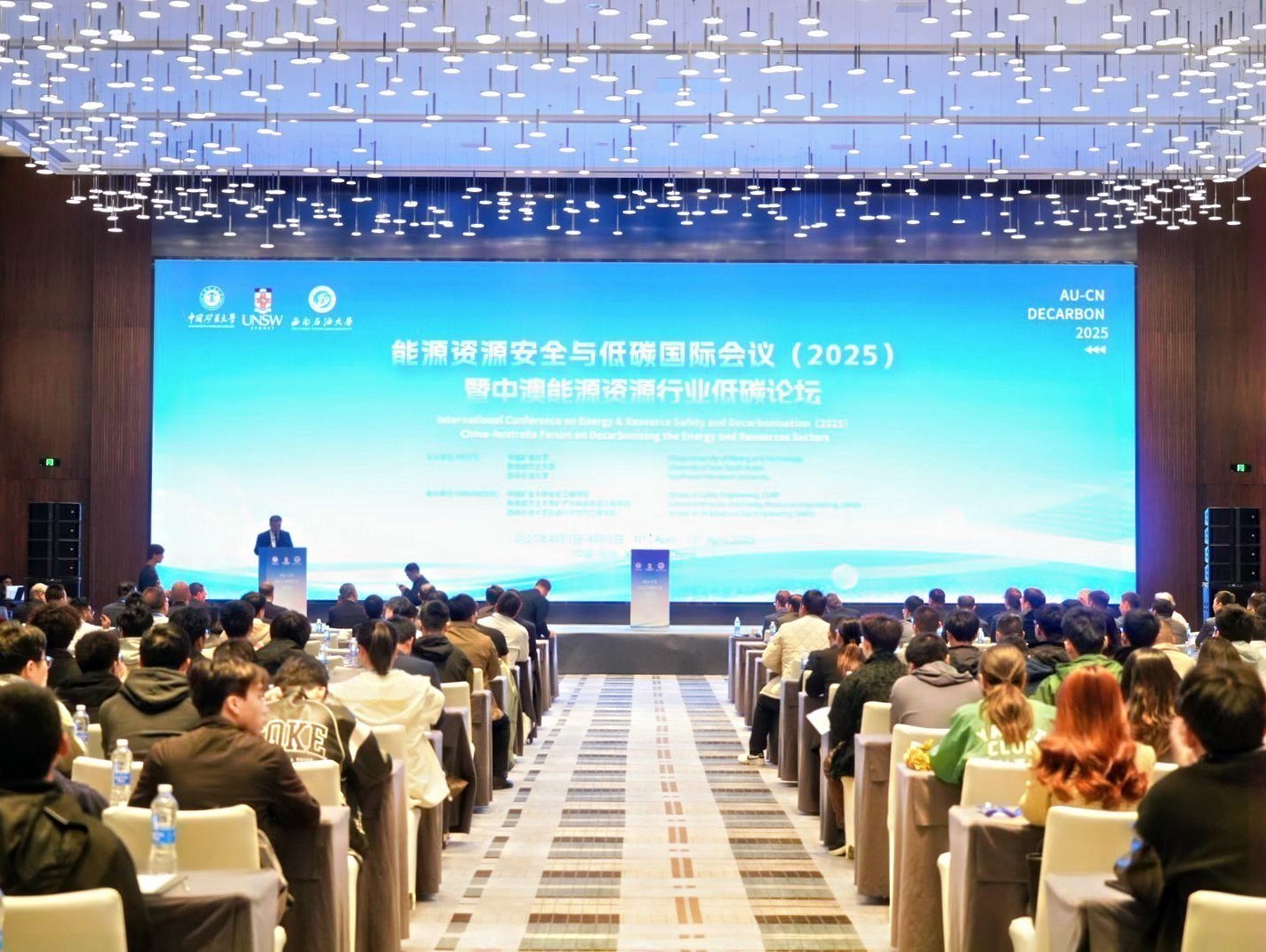 好博网页版登录入口_好博haobo（中国）展风采| “看得清，采得准”好博网页版登录入口_好博haobo（中国）亮相能源资源安全与低碳国际会议暨中澳能源资源行业低碳论坛
