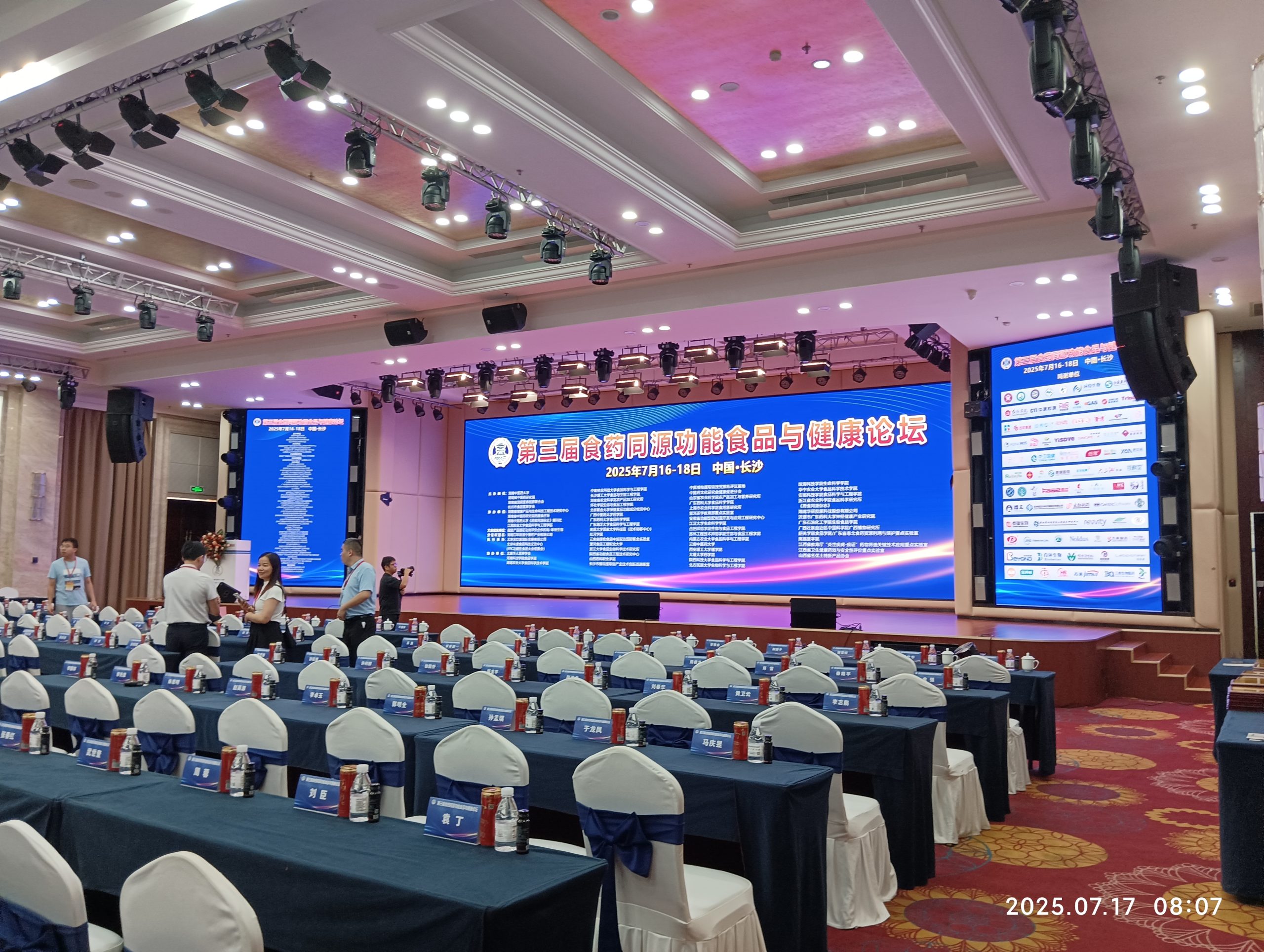 好博网页版登录入口_好博haobo（中国）展风采|解锁功能性食品研发与体内代谢评价新维度，好博网页版登录入口_好博haobo（中国）分析亮相第三届食药同源功能食品与健康论坛