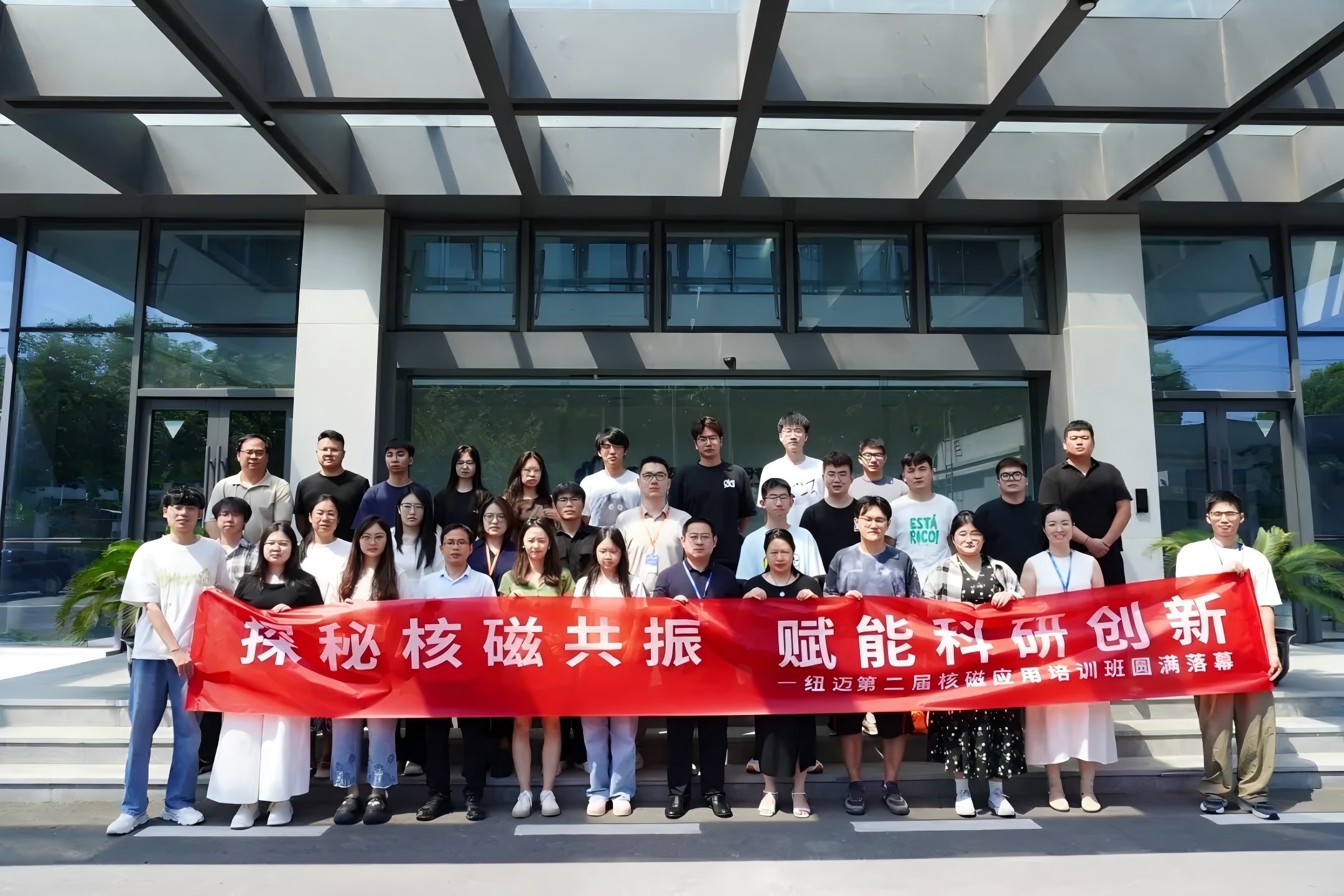 培训赋能 实验难题迎刃而解 | 好博网页版登录入口_好博haobo（中国）2025第二届低场核磁共振应用培训班正式开班！