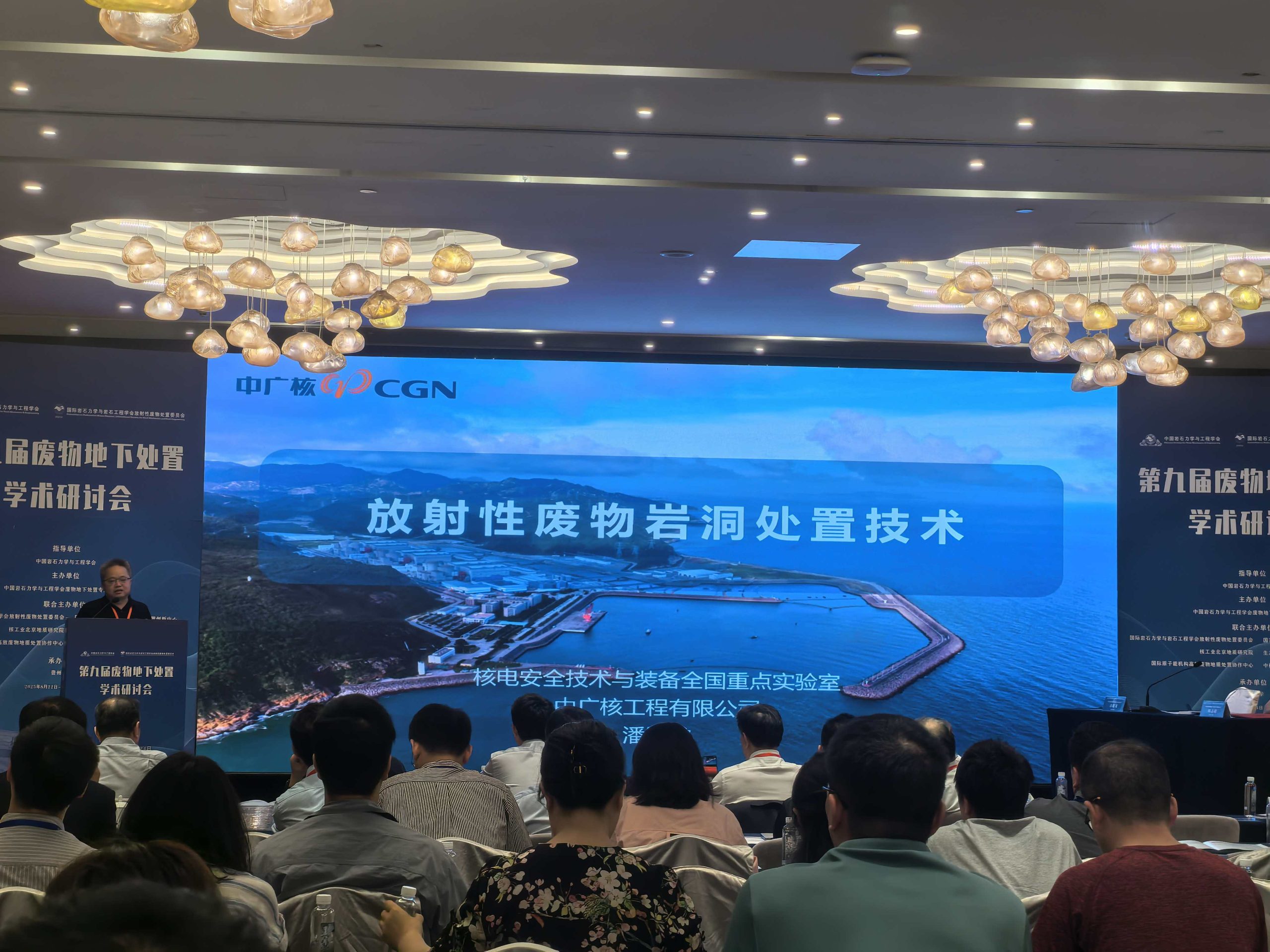 好博网页版登录入口_好博haobo（中国）展风采|好博网页版登录入口_好博haobo（中国）分析亮相第九届废物地下处置研讨会，助力固废安全处置