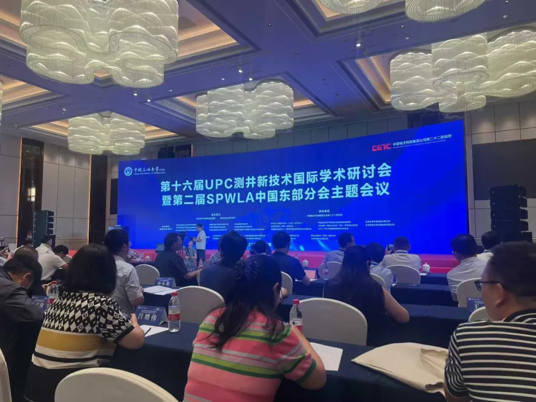 好博网页版登录入口_好博haobo（中国）展风采 | 好博网页版登录入口_好博haobo（中国）参展第十六届 UPC 测井新技术国际学术研讨会，两款核磁共振设备破解油田勘探难题